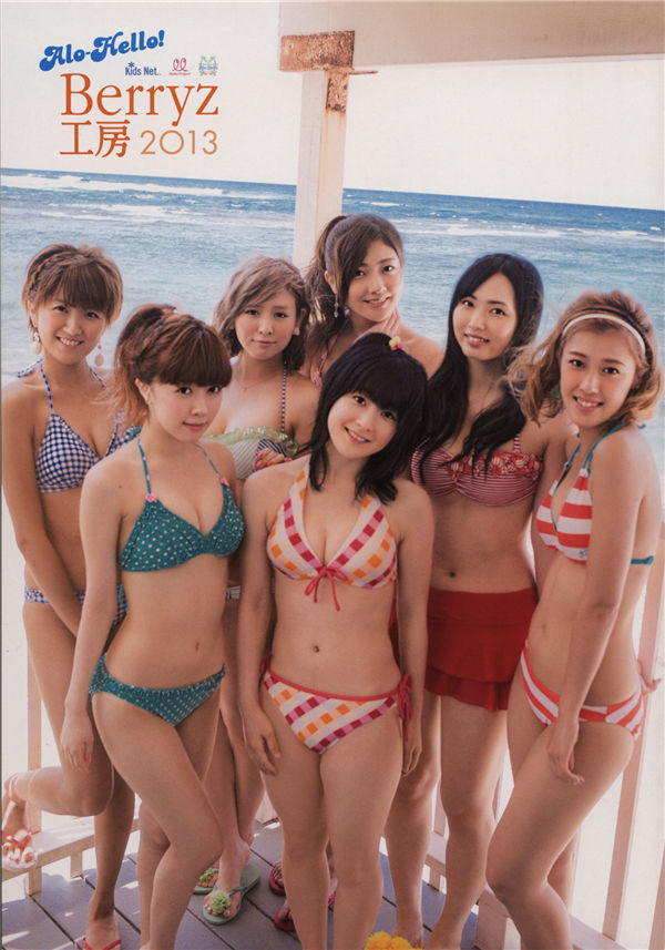 Berryz工房写真集《2013》高清全本[123P]-优选资源网_1