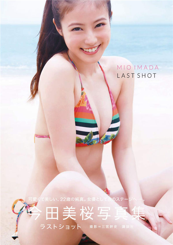 今田美樱写真集《LAST SHOT》高清无水印完整版[145P/1.5G]-优选资源网_1