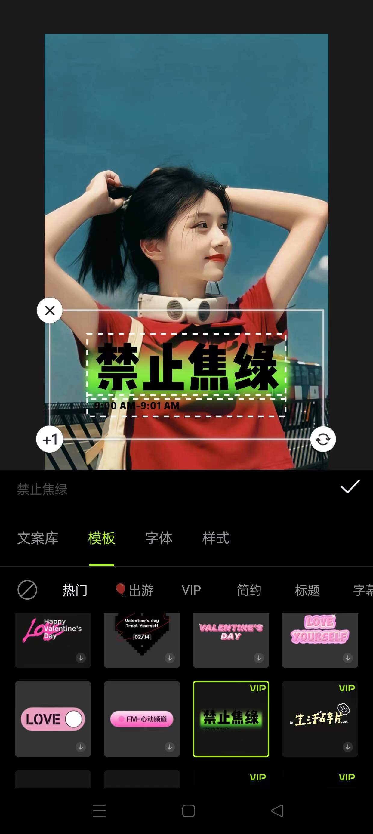 醒图9.2.0，解锁会员，VIP功能可用！-软件资源论坛-交流广场-优选资源网_1