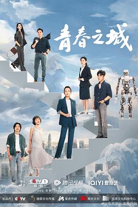 《青春之城》【1080P/4K】【全集】（2023）主演:秦海璐/林雨申-剧集资源论坛-交流广场-优选资源网_1