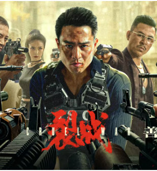 裂战(2024)【1080P/4K高码】原名种子计划，安志杰主演！拳拳到肉，枪枪对决！华语最新火爆动作枪战猛片！-电影资源论坛-交流广场-优选资源网_1