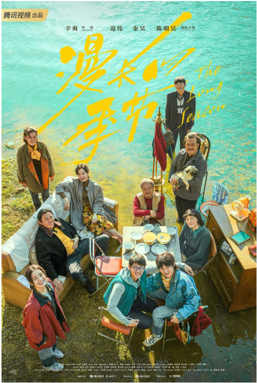 【剧集】漫长的季节[2023]4K范伟秦昊陈明昊李庚希-剧集资源论坛-交流广场-优选资源网_1