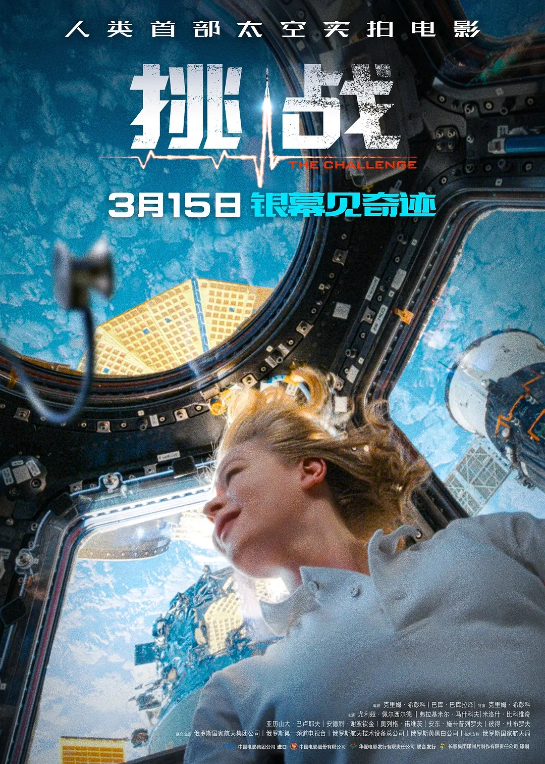 挑战Вызов(2023)俄语中字最新俄罗斯电影-电影资源论坛-交流广场-优选资源网_1