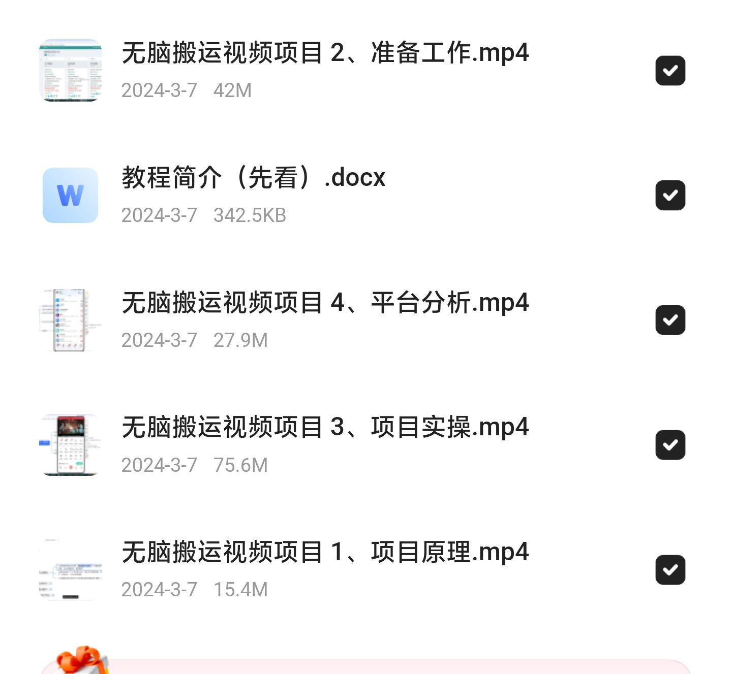 使用软件自动化操作，轻松月入10000+，保姆级教程-学习资源论坛-交流广场-优选资源网_1