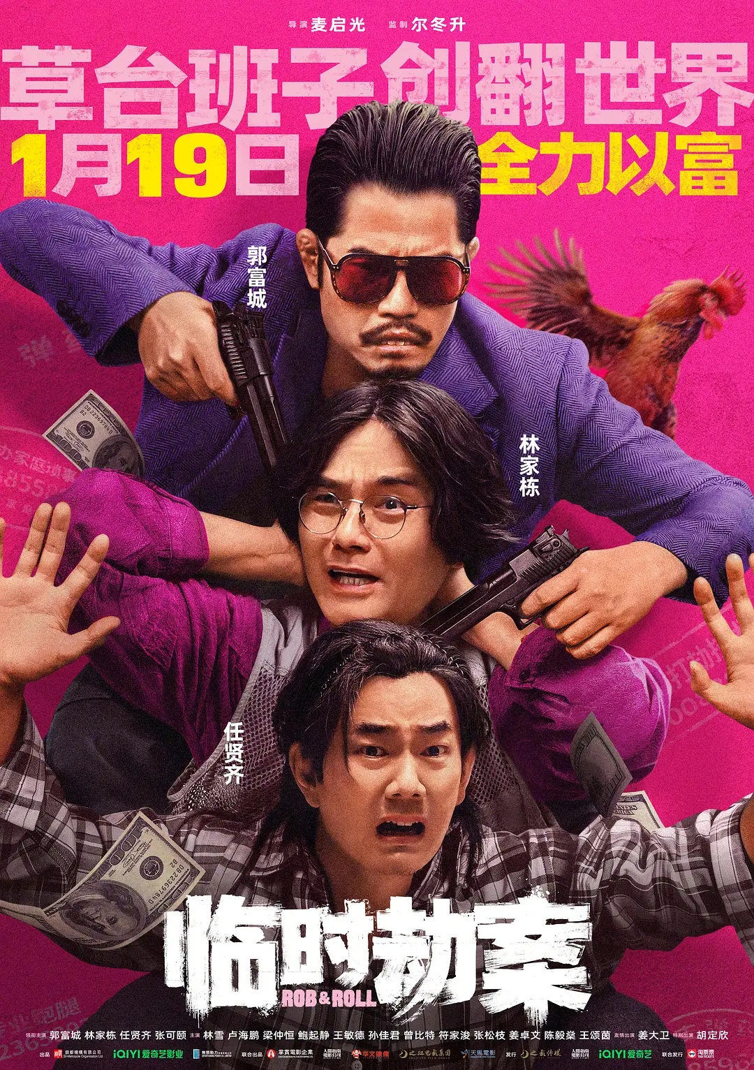 【电影】临时劫案（2024）中文字幕6.2分以为俗片，比预想的好看-电影资源论坛-交流广场-优选资源网_1