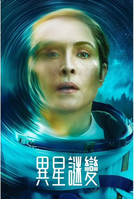 【剧集】群星S01[2024]4K科幻惊悚豆瓣评分：8.5-剧集资源论坛-交流广场-优选资源网_1