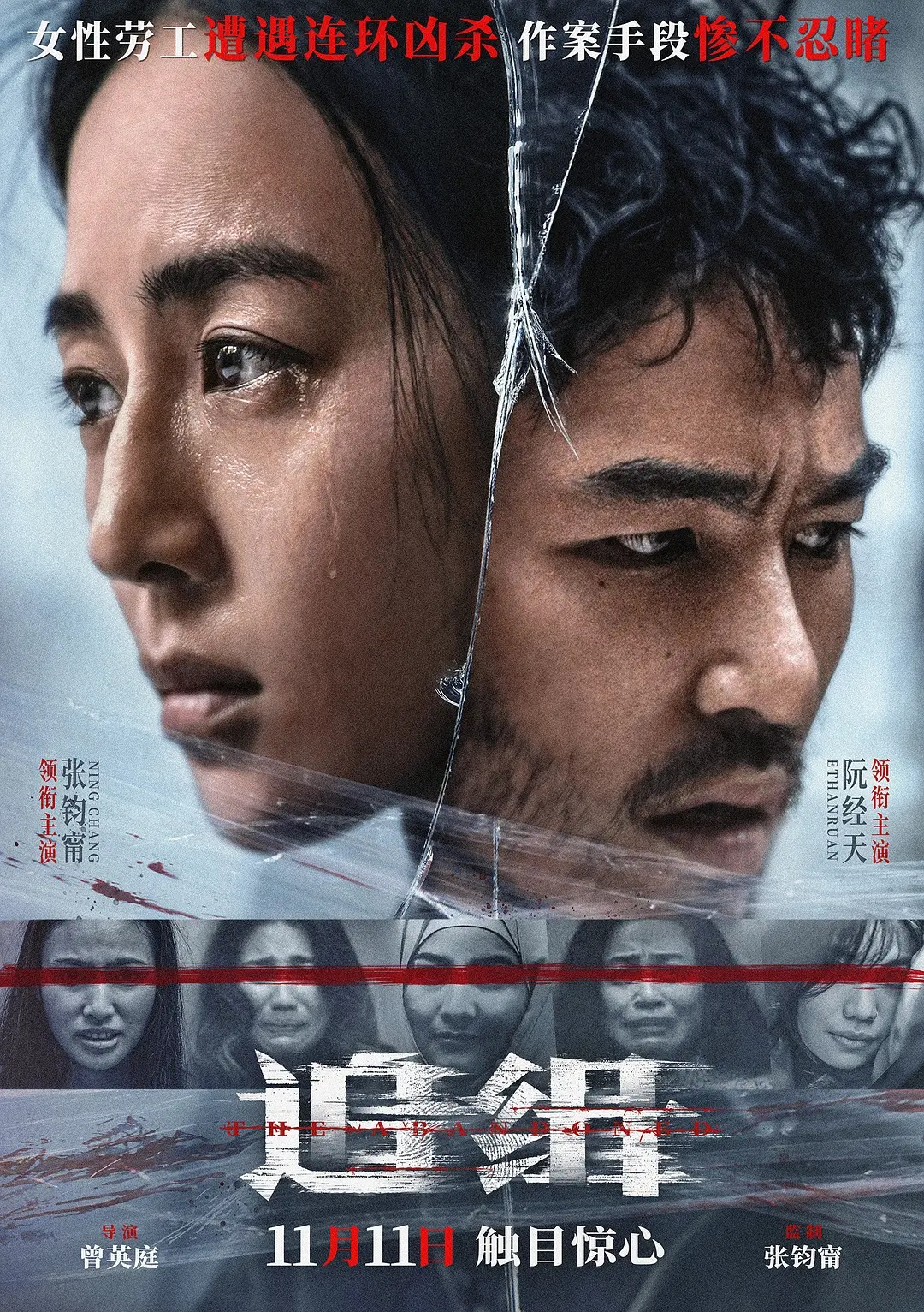 追缉(2022)【无水印】【1080P】【Netfix原轨】【内封简繁】【张钧甯/阮经天】-电影资源论坛-交流广场-优选资源网_1