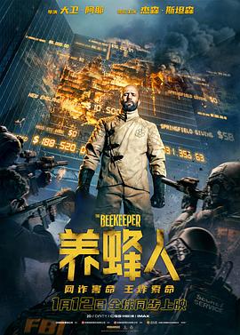 养蜂人（2024）【4K/1080P】【动作/惊悚】-电影资源论坛-交流广场-优选资源网_1