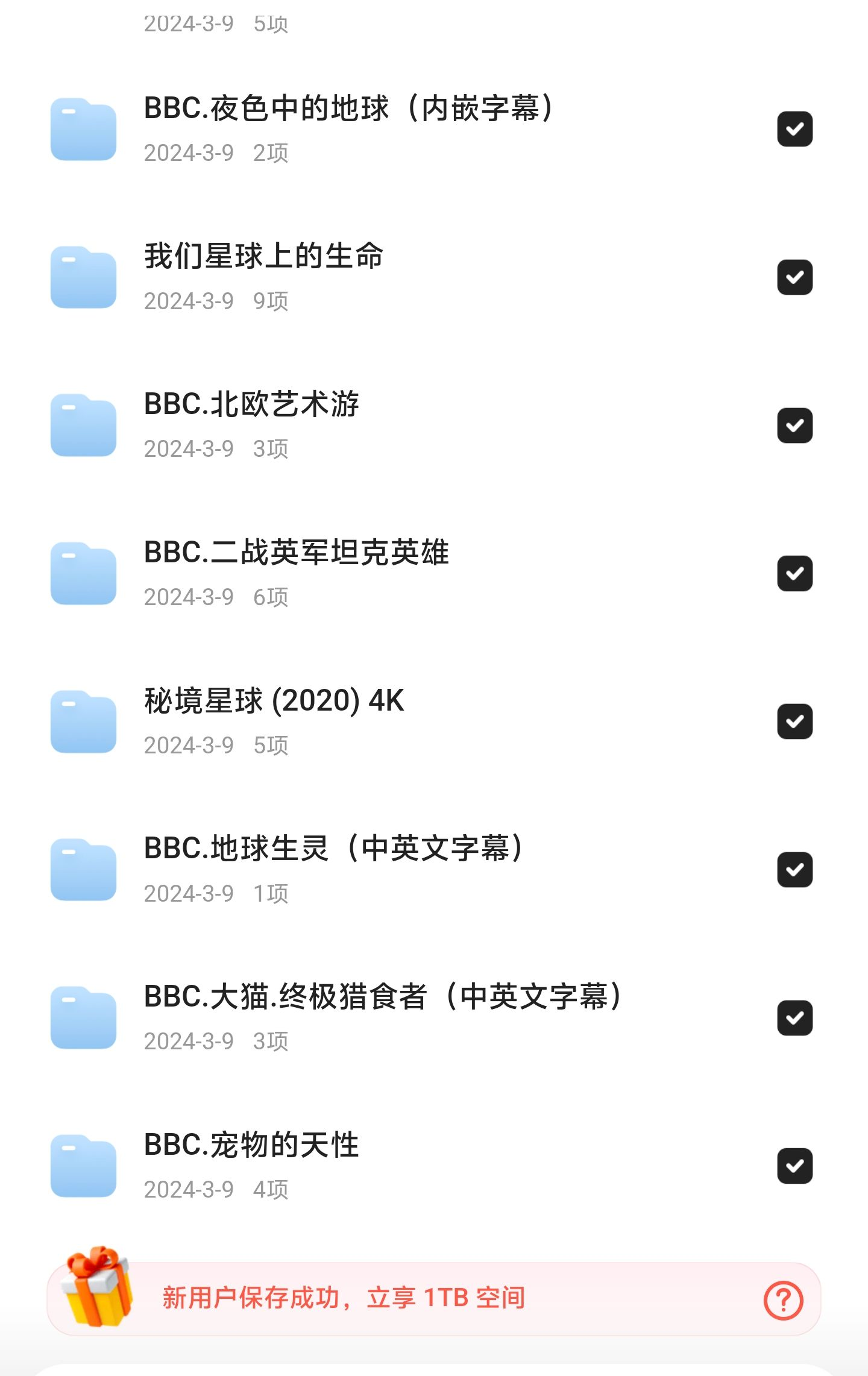 23部BBC高分纪录片【合集】-剧集资源论坛-交流广场-优选资源网_1