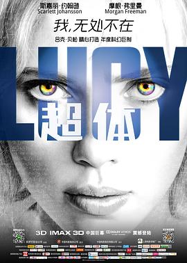 超体Lucy(2014)中英双字科幻动作-电影资源论坛-交流广场-优选资源网_1