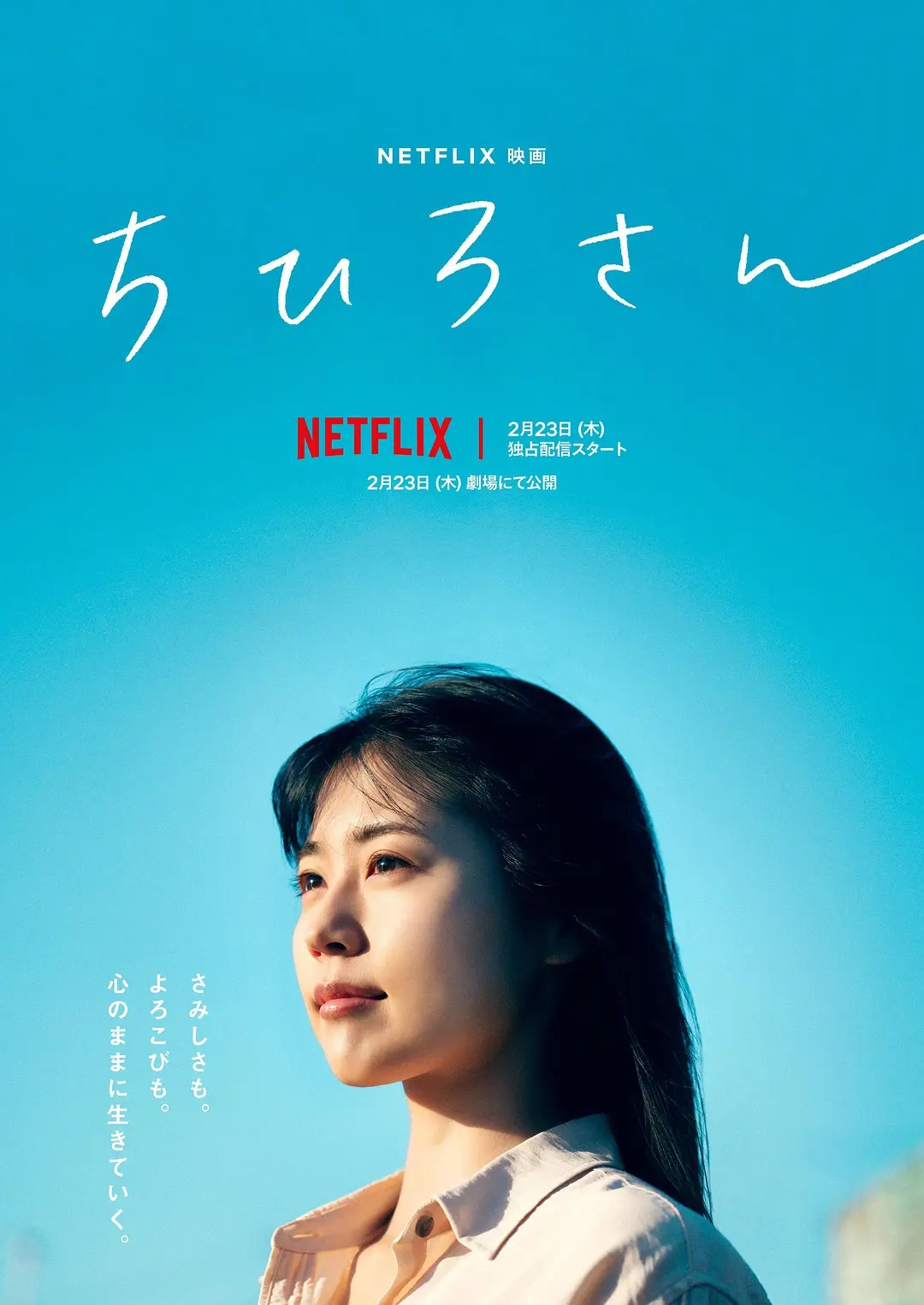 千寻小姐(2023)【4K.高码率】【Netfix原轨】【日语】【内封简繁多国字幕】【11.47GB】-电影资源论坛-交流广场-优选资源网_1