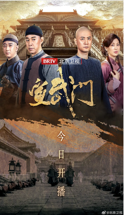 宣武门[2024]4K近代历史-任重童蕾王自健张丰毅斯琴高娃-剧集资源论坛-交流广场-优选资源网