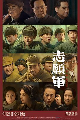 志愿军：雄兵出击2023[陈凯歌导演][4K高码率多版本]-电影资源论坛-交流广场-优选资源网_1