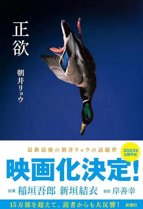 《正欲》2023日东京国际电影节-电影资源论坛-交流广场-优选资源网_1