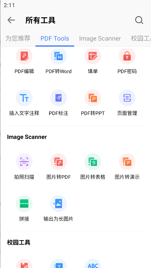 WPSOfficev18.7.5高级版-软件资源论坛-交流广场-优选资源网_1