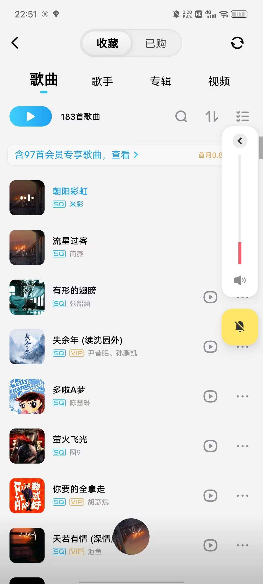 酷狗音乐概念版，每日会员版！-软件资源论坛-交流广场-优选资源网_1