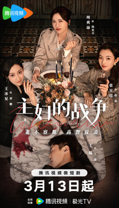 主妇的战争(2024)4K周爽丽/王璐/王冰星/张星瑶同步更新-剧集资源论坛-交流广场-优选资源网_1