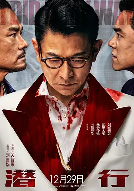 潜行潛行(2023)4KHDR60FPS&4KHDR高码&4KHQ60FPS-电影资源论坛-交流广场-优选资源网_1