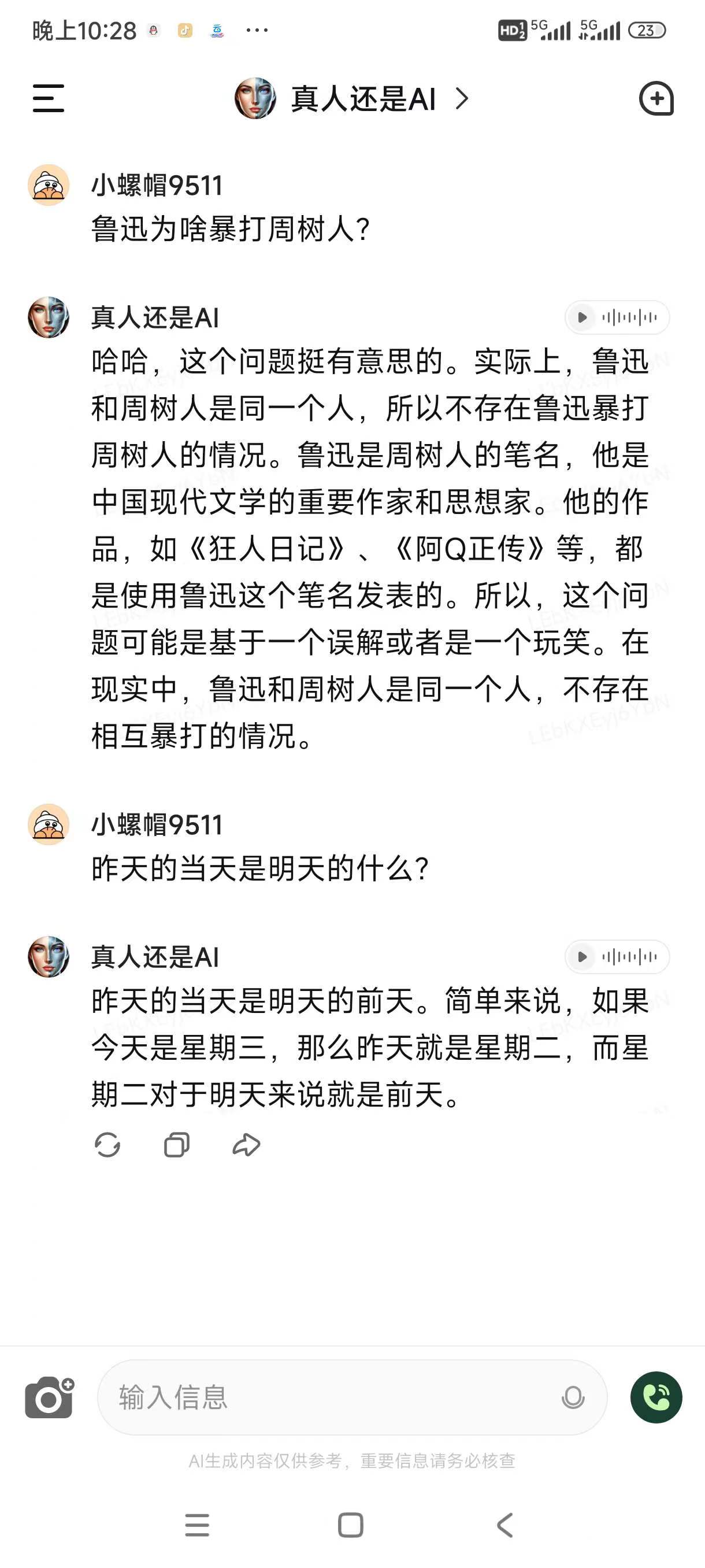 最强AiGPT来了，可模仿真人，无需魔法-软件资源论坛-交流广场-优选资源网_1