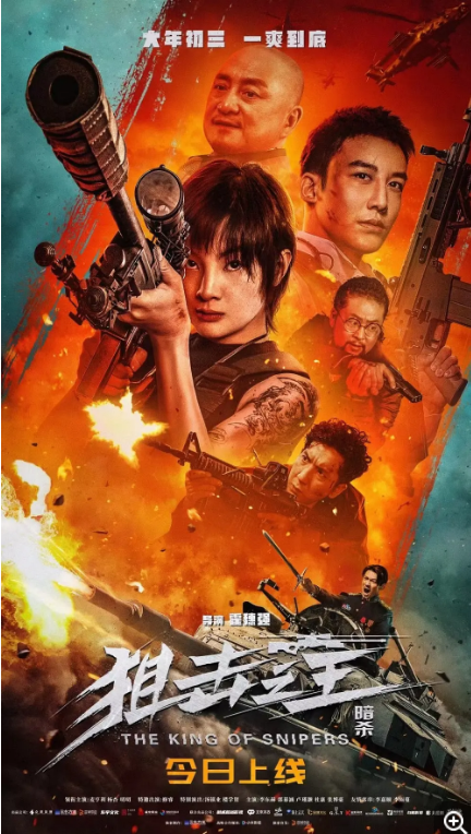 狙击之王：暗杀[2023]4K-电影资源论坛-交流广场-优选资源网_1