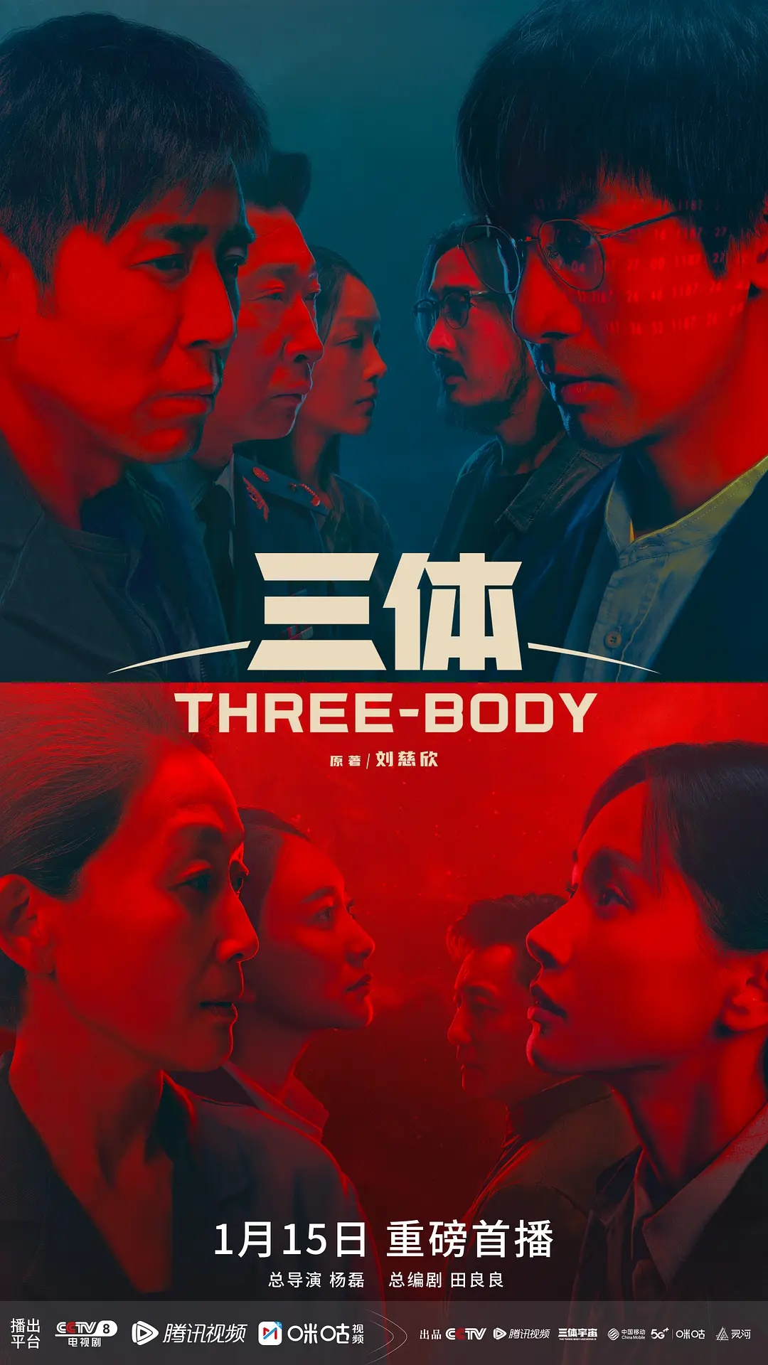 三体(2023)【无水印】【30集全】【4K】【剧情/科幻】【张鲁一/于和伟】-剧集资源论坛-交流广场-优选资源网_1