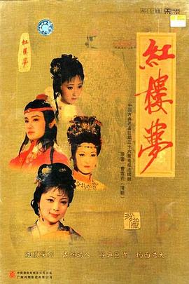 【夸克网盘】红楼梦（1987）【欧阳奋强/陈晓旭/邓婕】【4K】国语.中字.修复版【36集已完结】-剧集资源论坛-交流广场-优选资源网_1