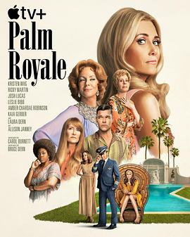 【美剧】皇家棕榈PalmRoyale(2024)4K主演:克里斯汀·韦格/瑞奇·马丁更新至10集-剧集资源论坛-交流广场-优选资源网_1