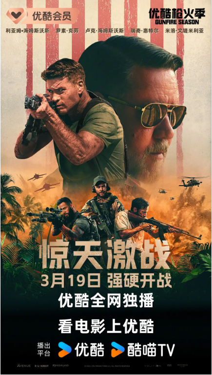 惊天激战[2024]4K（中字）动作枪击爽片-电影资源论坛-交流广场-优选资源网_1