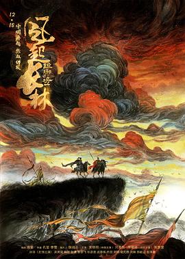 琅琊榜之风起长林【2017】【1080P】刘昊然、黄晓明、佟丽娅-剧集资源论坛-交流广场-优选资源网