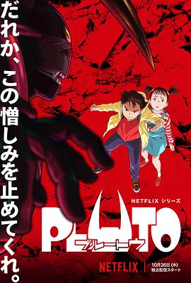 【夸克网盘】冥王（2023）【藤真秀/日笠阳子/铃木实里】【1080】日语.中字【8集已完结】-动漫资源论坛-交流广场-优选资源网_1