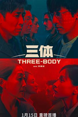 三体大合集(2024)三体原版+纪念版+网飞版4K+1080已完结全集0411补链补档-剧集资源论坛-交流广场-优选资源网