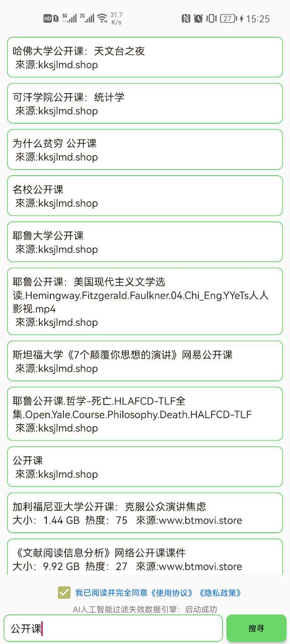 【白嫖】孤搜3.4.9磁力搜索无限制可调用任意下载器-软件资源论坛-交流广场-优选资源网_1