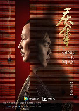 【夸克网盘】庆余年第一季（2019）【张若昀/李沁/陈道明】【4K】国语.中字【46集已完结】-剧集资源论坛-交流广场-优选资源网_1