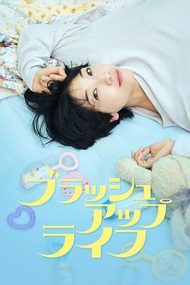 【夸克网盘】重启人生（2023）【安藤樱/夏帆/木南晴夏】【1080P】日语.中字.附番外【10集已完结】-剧集资源论坛-交流广场-优选资源网_1