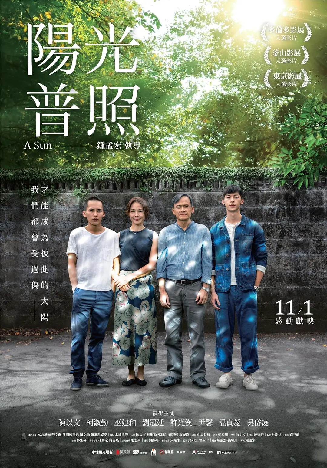 阳光普照(2019)【无水印】【1080P】【Netfix原轨】【内封简繁】【6.82GB】【豆瓣8.6】-电影资源论坛-交流广场-优选资源网_1