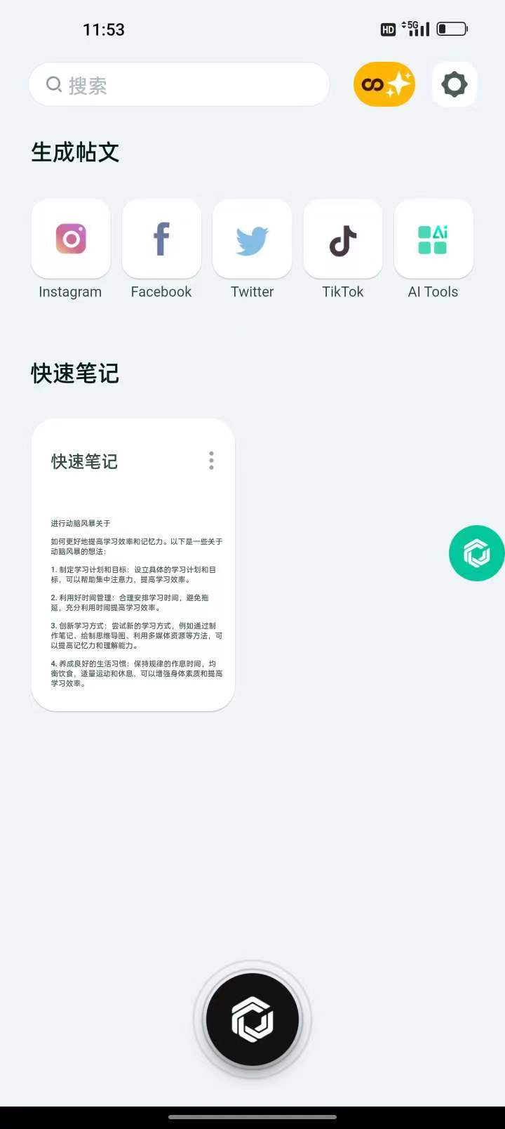 chatnote，人工智能AI工具-软件资源论坛-交流广场-优选资源网_1