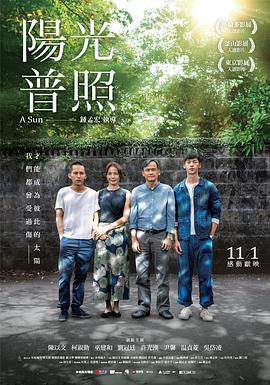 【夸克网盘】阳光普照（2019）【陈以文/柯淑勤/巫建和】【1080P】国语.中字.全景声-电影资源论坛-交流广场-优选资源网_1