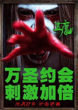 画魔人（2023）香港恐怖片致敬经典《闪灵》和《咒怨》-电影资源论坛-交流广场-优选资源网_1