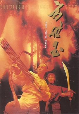 【夸克网盘】方世玉（1993）【李连杰/萧芳芳/陈松勇】【1080P】粤语.中字.蓝光原盘-电影资源论坛-交流广场-优选资源网_1