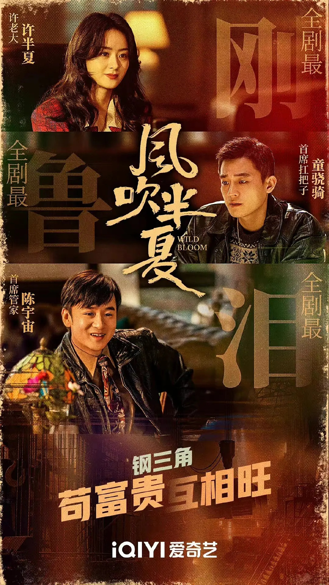 风吹半夏(2024)【无水印】【36集全】【4K】【2.1G/集】【剧情/爱情】【赵丽颖/欧豪】-剧集资源论坛-交流广场-优选资源网_1