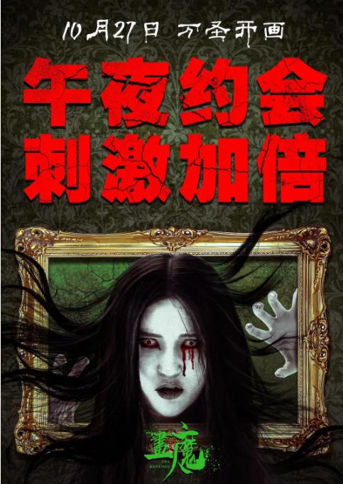 《画魔人》2023惊悚恐怖-电影资源论坛-交流广场-优选资源网_1