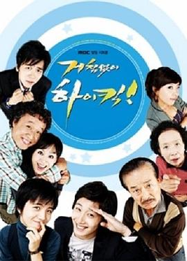 【夸克网盘】搞笑一家人（2006）【李顺载/罗文姬/郑俊河】【1080P】韩语.中字【167集已完结】-剧集资源论坛-交流广场-优选资源网_1