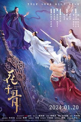 花千骨(2024)动作/爱情/奇幻-电影资源论坛-交流广场-优选资源网_1