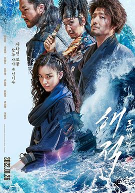 【夸克网盘】海盗2：鬼怪的旗帜（2022）【姜河那/韩孝周/李光洙】【1080P】韩语.中字-电影资源论坛-交流广场-优选资源网_1