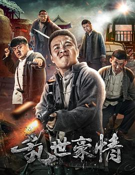 《二龙湖浩哥之狂暴之路.2015.HD720P.X264.AAC.Mandarin.CHS.Mp4Ba.mp4》-电影资源论坛-交流广场-优选资源网_1