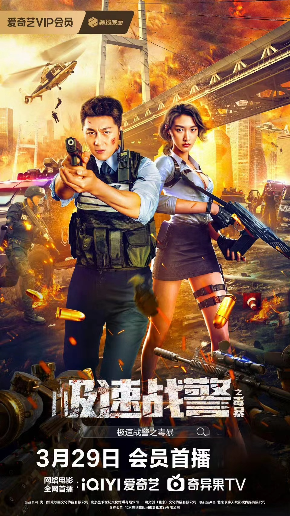 极速战警之毒暴4K高码(2024)[动作犯罪]-电影资源论坛-交流广场-优选资源网_1