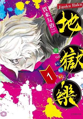 地狱乐漫画（简日繁）+番剧-动漫资源论坛-交流广场-优选资源网_1