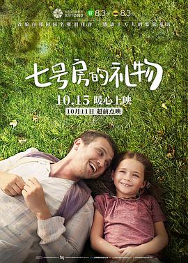 【夸克网盘】七号房的礼物（2019）【4K】土耳其语.中字.60fps-电影资源论坛-交流广场-优选资源网_1