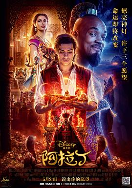 【夸克网盘】阿拉丁（2019）【4K.HDR】英语.中字-电影资源论坛-交流广场-优选资源网_1