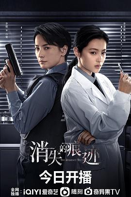 《消失的痕迹》【1080P/4K】【全集】（2023）-剧集资源论坛-交流广场-优选资源网_1